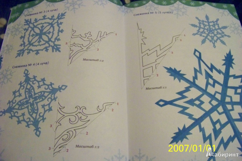 Иллюстрация 7 из 13 для Красивые снежинки, вырезанные из бумаги - Анна Зайцева | Лабиринт - книги. Источник: G