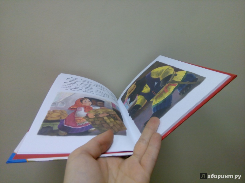 Иллюстрация 11 из 40 для Самые любимые русские сказки | Лабиринт - книги. Источник: Лабиринт
