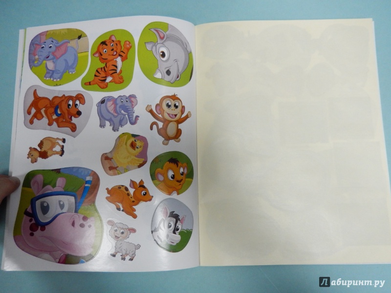 Иллюстрация 6 из 36 для Наклейки с заданиями. Детеныши животных | Лабиринт - книги. Источник: dbyyb