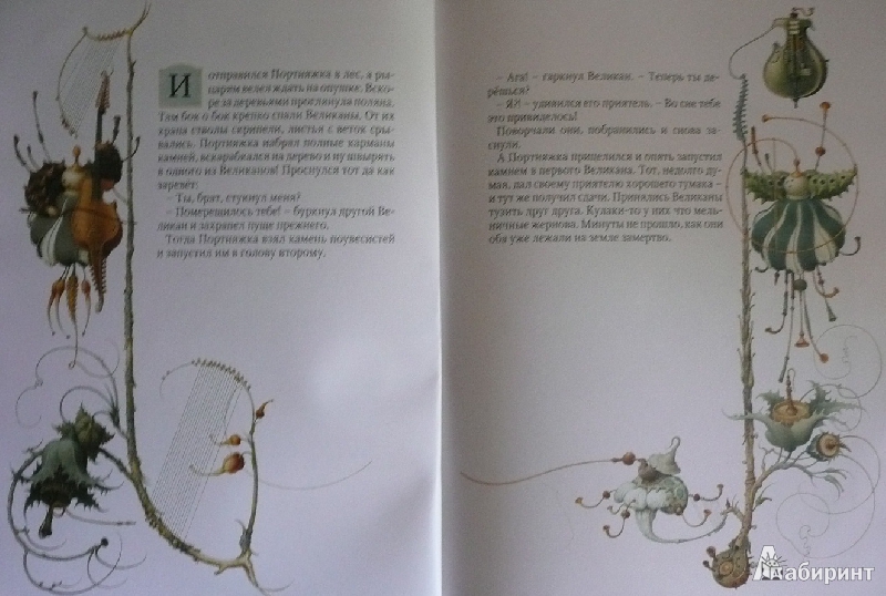 Иллюстрация 68 из 74 для Храбрый портняжка - Людвиг Бехштейн | Лабиринт - книги. Источник: book lover
