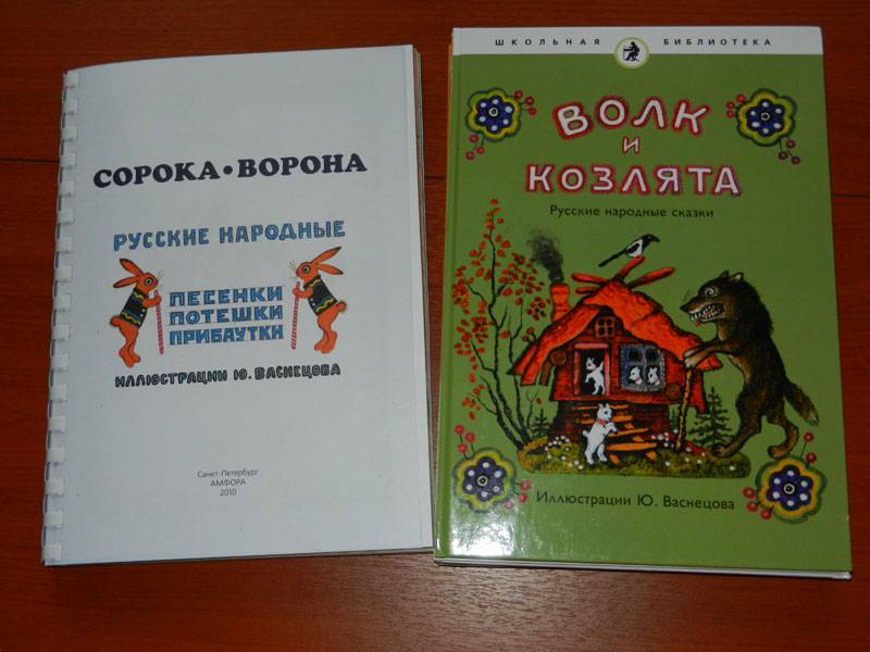 Иллюстрация 14 из 15 для Волк и козлята. Русские народные сказки (+CD) | Лабиринт - книги. Источник: Анна Агрова