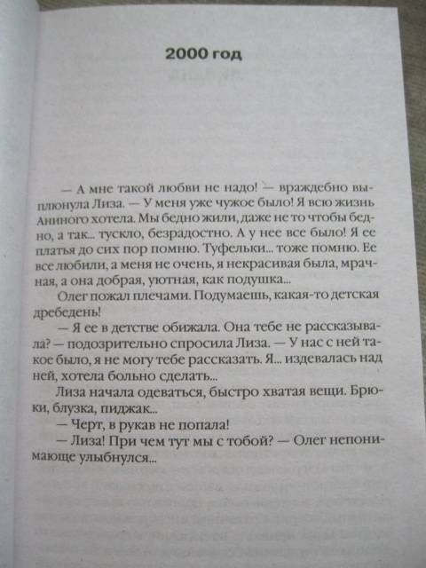 Иллюстрация 2 из 8 для Сага о бедных Гольдманах. Страсти по бедной Лизе.. - Елена Колина | Лабиринт - книги. Источник: NINANI