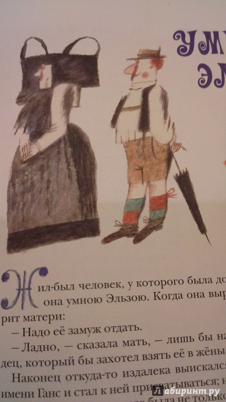 Иллюстрация 42 из 52 для Сказки | Лабиринт - книги. Источник: С.  М.