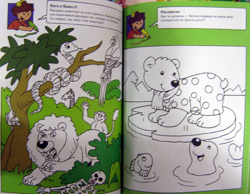 Иллюстрация 7 из 9 для Большая книга игр для малышей. Выпуск 1 | Лабиринт - книги. Источник: Спанч Боб