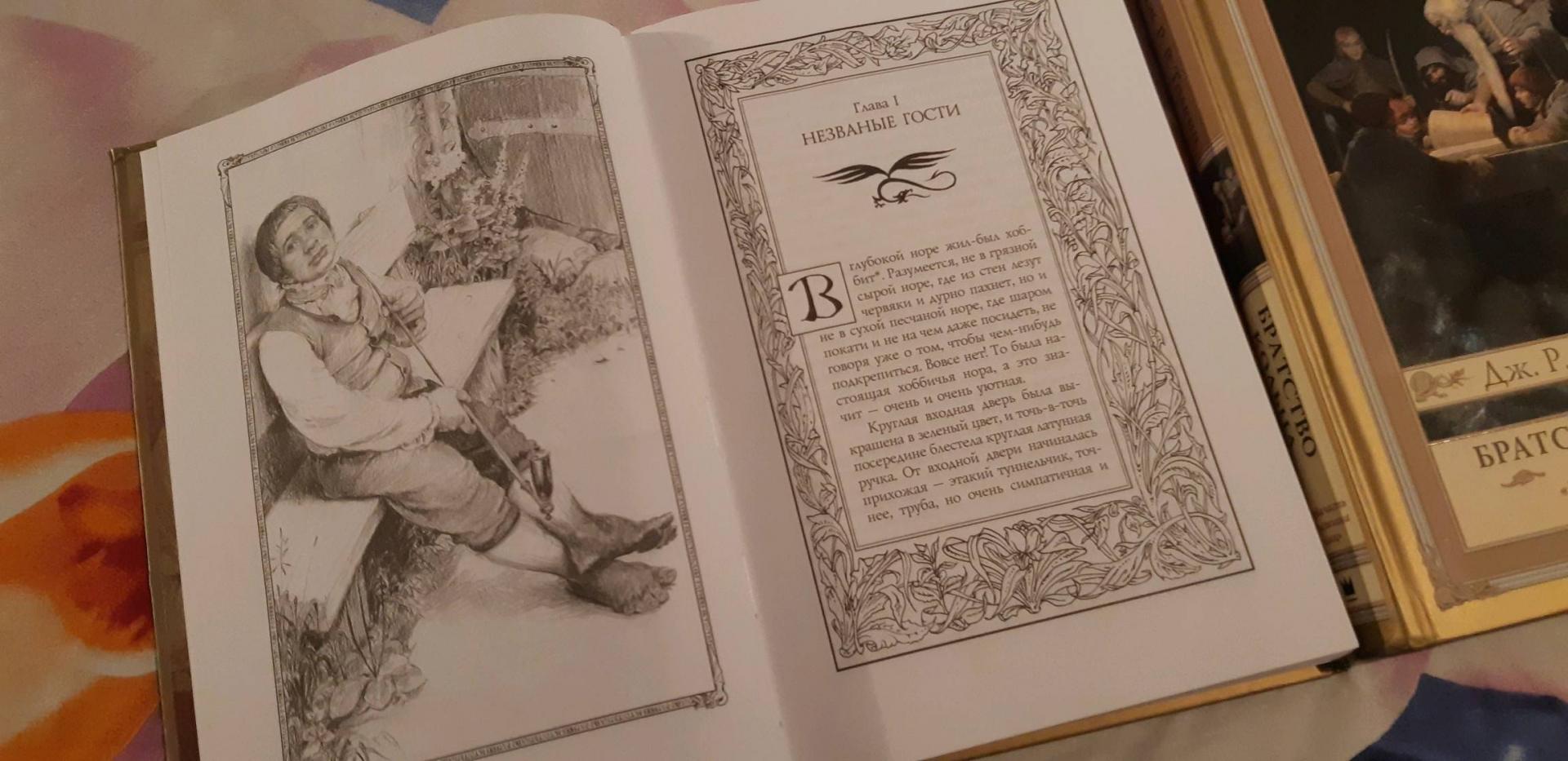 Иллюстрация 53 из 55 для Хоббит, или Туда и Обратно - Толкин Джон Рональд Руэл | Лабиринт - книги. Источник: Никанорова Екатерина