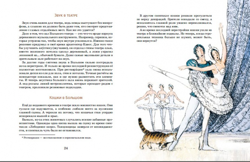 Иллюстрация 14 из 16 для Большой-пребольшой - Волкова, Волков | Лабиринт - книги. Источник: Val_entinka