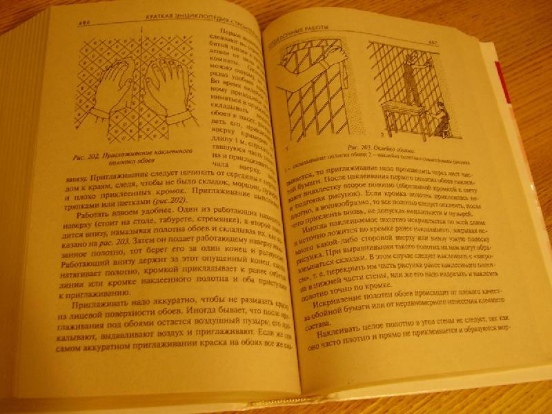 Иллюстрация 40 из 40 для Энциклопедия строительства дома | Лабиринт - книги. Источник: Sherwud Elena