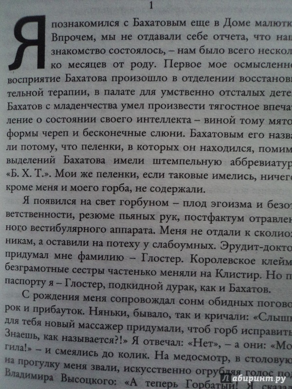 Иллюстрация 5 из 18 для Ногти - Михаил Елизаров | Лабиринт - книги. Источник: Miss congeniality