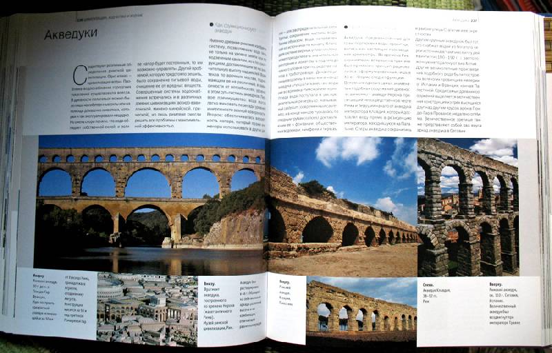 Иллюстрация 10 из 15 для Понимать архитектуру - Марко Буссальи | Лабиринт - книги. Источник: Angostura
