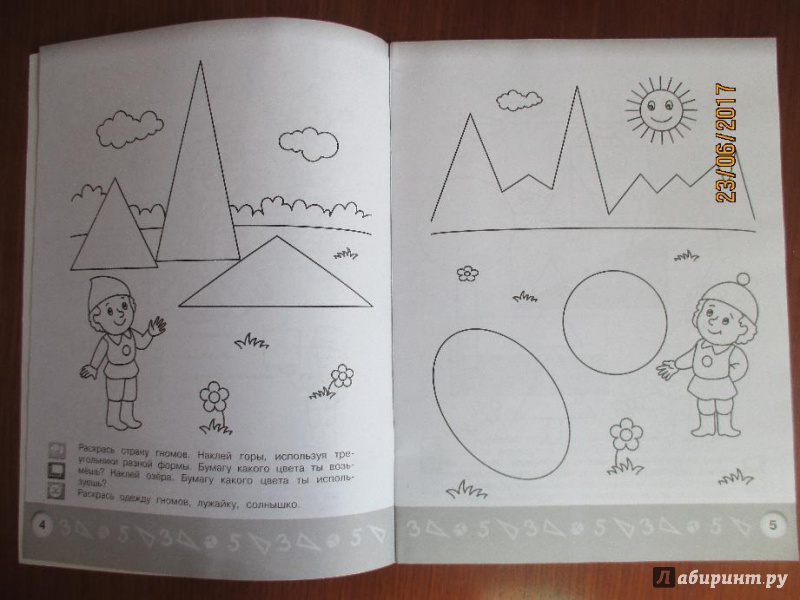 Иллюстрация 2 из 37 для Геометрическая аппликация. Пособие для детей 5-6 лет. ФГОС ДО - Елена Соловьева | Лабиринт - книги. Источник: Марина Епифанцева