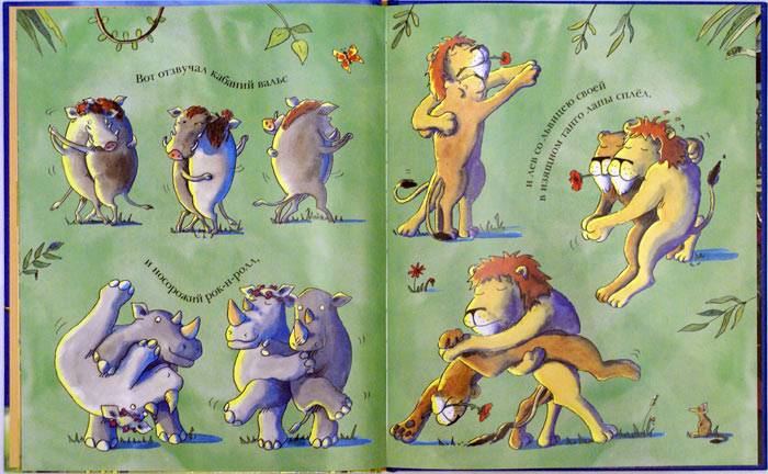 Иллюстрация 3 из 49 для Танцующий жираф - Джайлз Андрэ | Лабиринт - книги. Источник: Кнопа2