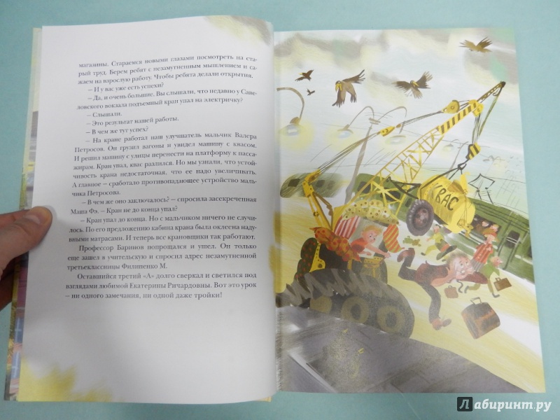 Иллюстрация 10 из 47 для 25 профессий Маши Филипенко - Эдуард Успенский | Лабиринт - книги. Источник: dbyyb