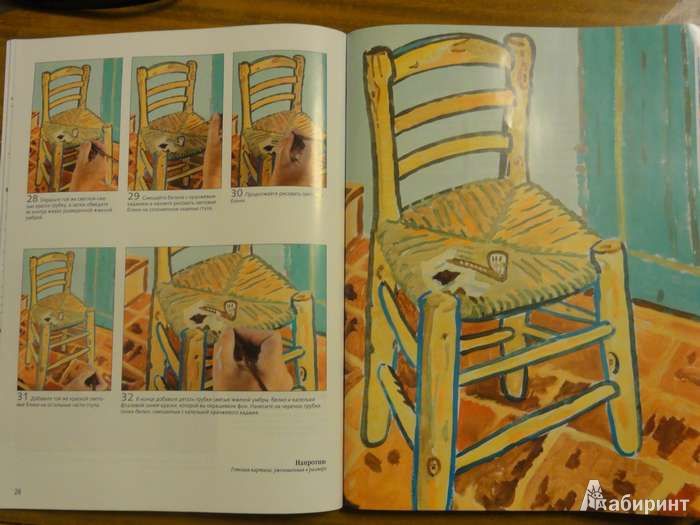 Иллюстрация 12 из 12 для Ван Гог. Акрил - Сандерс Майкл | Лабиринт - книги. Источник: Зайцева  Елена Юрьевна