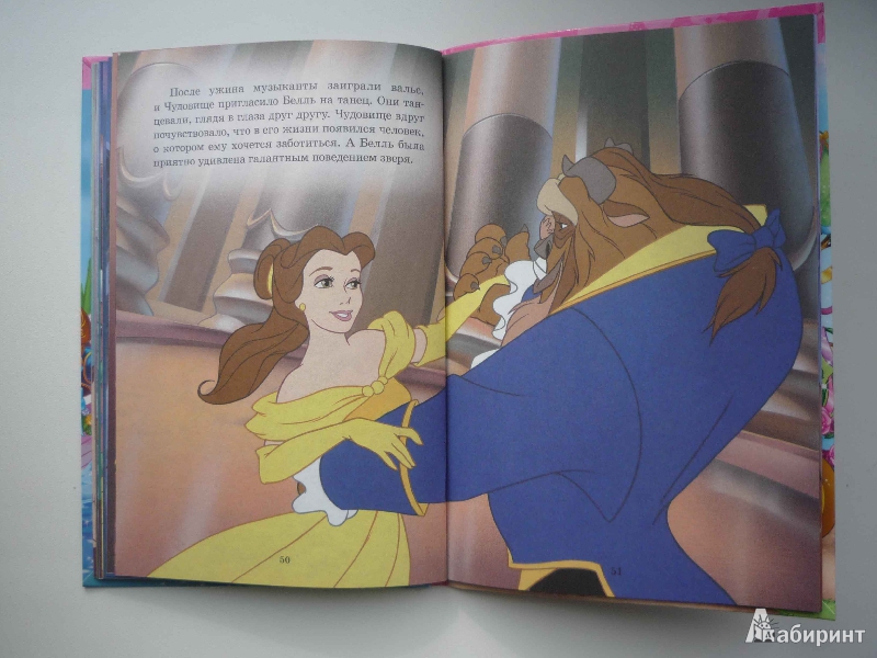 Иллюстрация 16 из 18 для Красавица и чудовище. Мои любимые сказки | Лабиринт - книги. Источник: Кэт