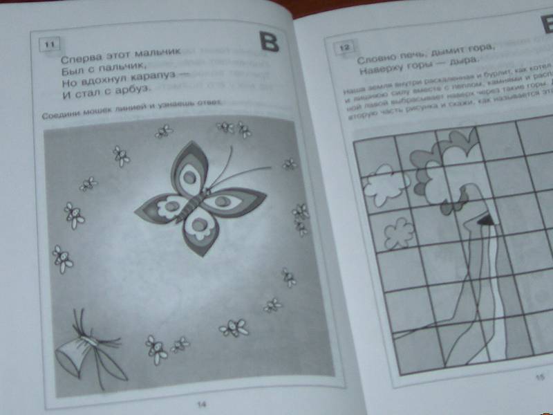 Иллюстрация 6 из 16 для 100 загадок от А до Я для детей 4-6 лет - Геннадий Кодиненко | Лабиринт - книги. Источник: Екатерина