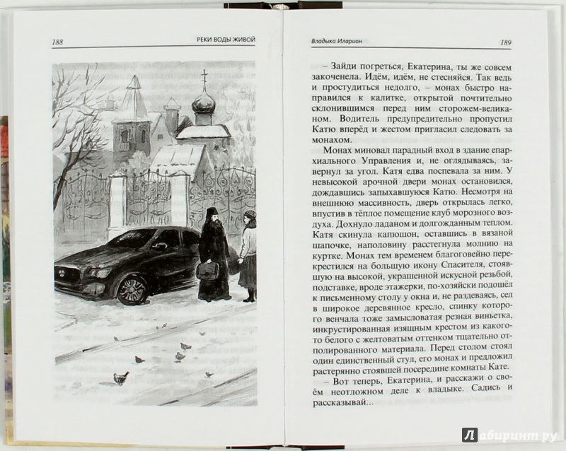 Иллюстрация 4 из 18 для Когда рассеется туман - Юрий Шурупов | Лабиринт - книги. Источник: Книголюбительница