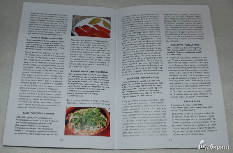 Иллюстрация 11 из 16 для Скандинавия. 75 лучших рецептов - Карл Юханссон | Лабиринт - книги. Источник: Книжный кот