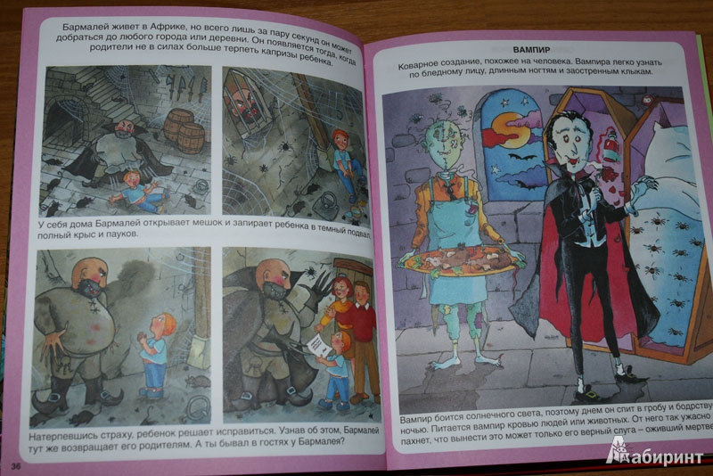 Иллюстрация 5 из 42 для Сказочные герои - Бомон, Лепети | Лабиринт - книги. Источник: Кнопа2