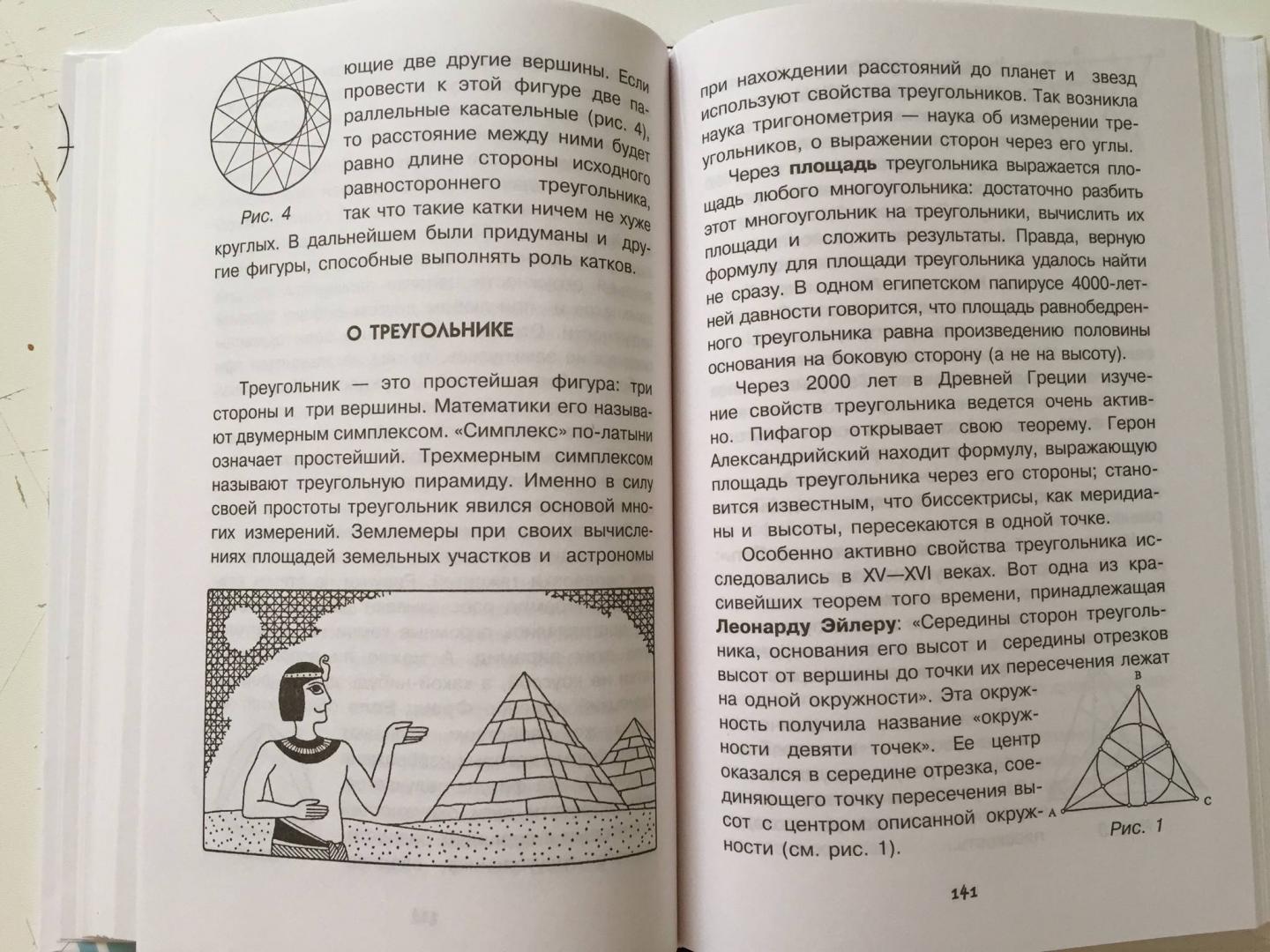 Иллюстрация 32 из 35 для Занимательная математика - Савин, Котова, Станцо | Лабиринт - книги. Источник: u_p