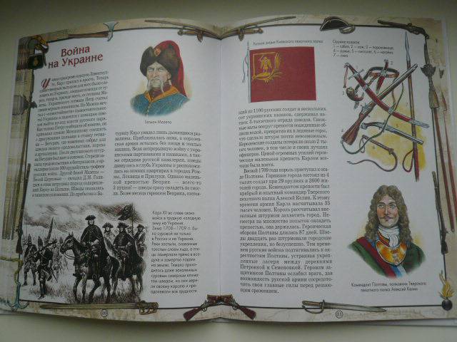 Иллюстрация 14 из 25 для Северная война - Юрий Каштанов | Лабиринт - книги. Источник: Nadezhda_S