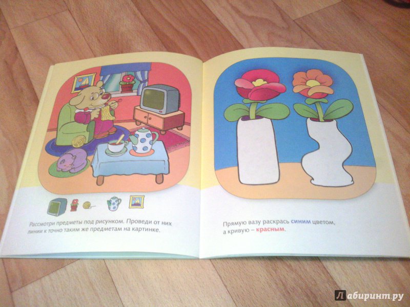 Иллюстрация 37 из 43 для Задания для малышей 3-4 лет - Марина Султанова | Лабиринт - книги. Источник: Ivi