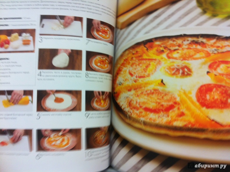 Иллюстрация 4 из 15 для Пицца | Лабиринт - книги. Источник: Крутько  Татьяна Юрьевна