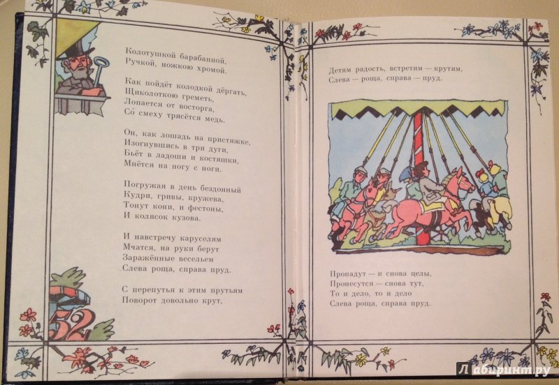 Иллюстрация 44 из 48 для Зверинец. Стихи для детей - Борис Пастернак | Лабиринт - книги. Источник: Nadezhda  Marchenko