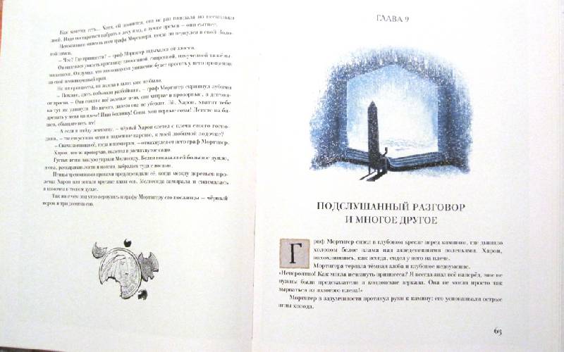 Иллюстрация 67 из 86 для Босая принцесса - Софья Прокофьева | Лабиринт - книги. Источник: Velena