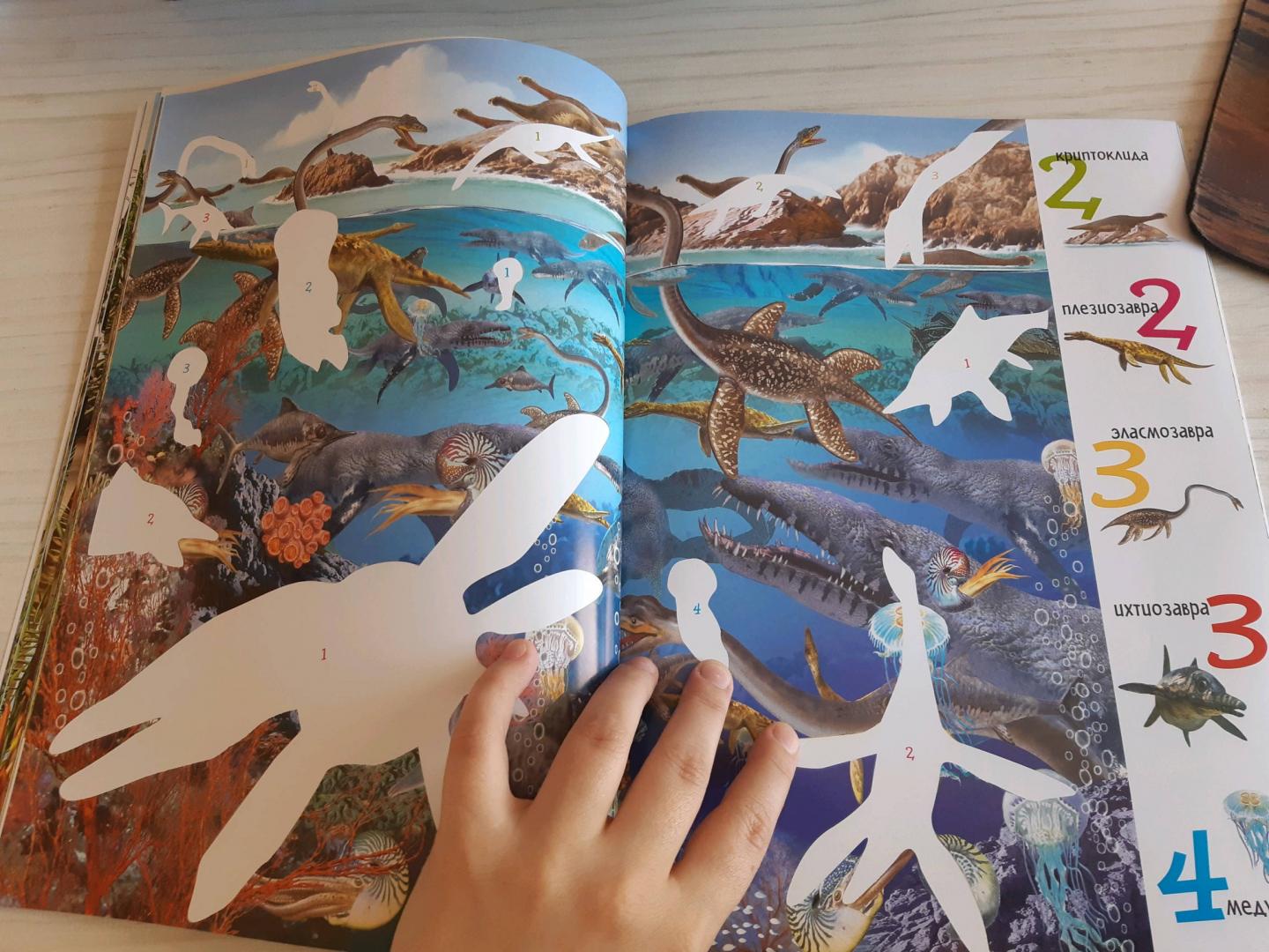 Иллюстрация 20 из 35 для 1000 динозавров с наклейками | Лабиринт - книги. Источник: Relle