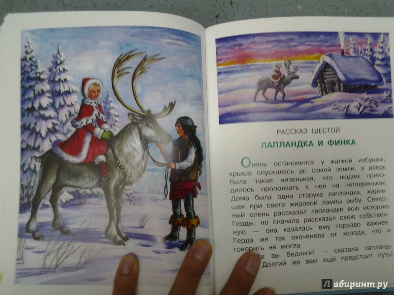 Иллюстрация 34 из 49 для Большой новогодний подарок - Аким, Барто, Александрова | Лабиринт - книги. Источник: Olga
