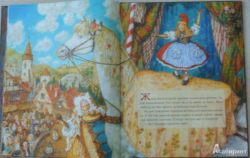 Иллюстрация 9 из 101 для Красная Шапочка - Шарль Перро | Лабиринт - книги. Источник: adsveta