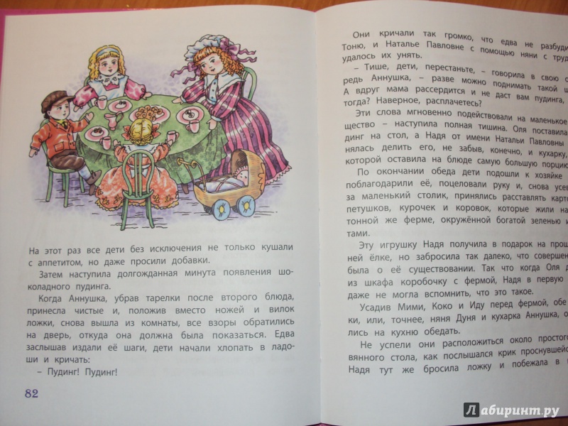 Иллюстрация 12 из 16 для Олины затеи - Варвара Андреевская | Лабиринт - книги. Источник: Алена Книжкина