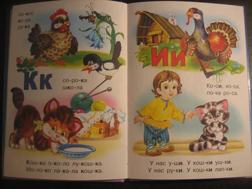 Иллюстрация 2 из 23 для Букварь (котенок и мышь) - Владимир Степанов | Лабиринт - книги. Источник: Alina