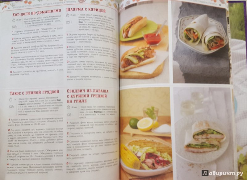 Иллюстрация 16 из 25 для 100 лучших рецептов блюд на гриле и барбекю | Лабиринт - книги. Источник: Теплова  Юлия