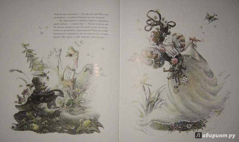 Иллюстрация 49 из 88 для Волшебный холм - Ганс Андерсен | Лабиринт - книги. Источник: Трухина Ирина
