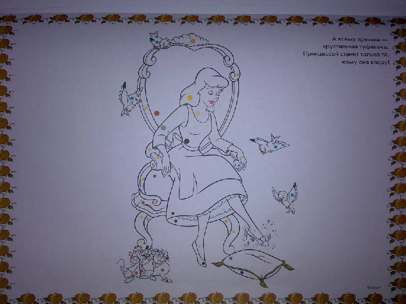 Иллюстрация 5 из 7 для Принцессы. Большая раскраска - цветная подсказка | Лабиринт - книги. Источник: Нюсечка