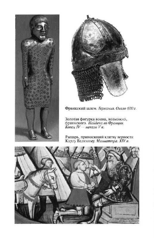 Иллюстрация 20 из 33 для Повседневная жизнь рыцарей в Средние века - Жан Флори | Лабиринт - книги. Источник: Юта