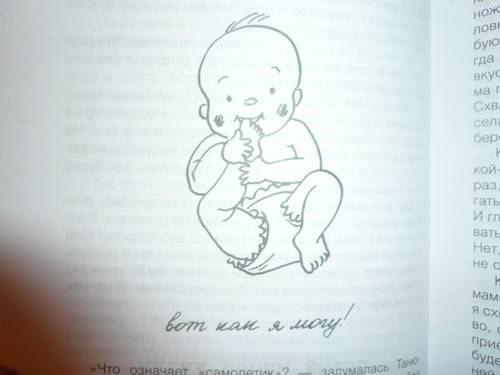 Иллюстрация 4 из 13 для Мир глазами младенца - Алла Баркан | Лабиринт - книги. Источник: Nadezhda_S