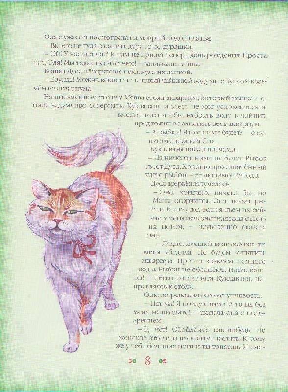 Иллюстрация 27 из 50 для Дракончик Пыхалка - Дмитрий Емец | Лабиринт - книги. Источник: Ёжик
