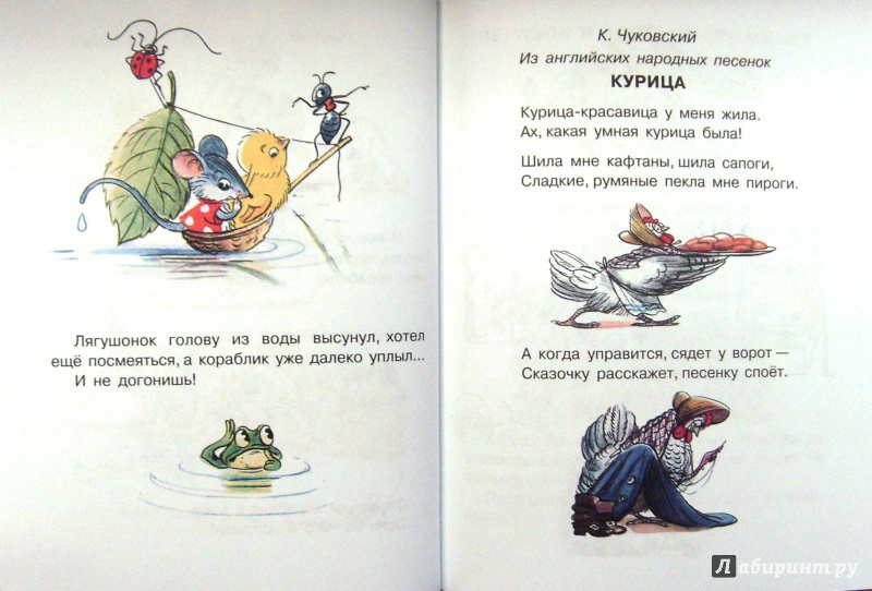 Иллюстрация 15 из 21 для Любимые маленькие сказки | Лабиринт - книги. Источник: Соловьев  Владимир