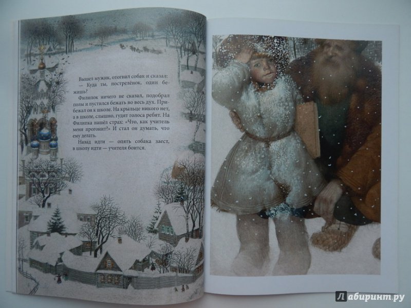 Иллюстрация 12 из 23 для Филипок - Лев Толстой | Лабиринт - книги. Источник: Мелкова  Оксана