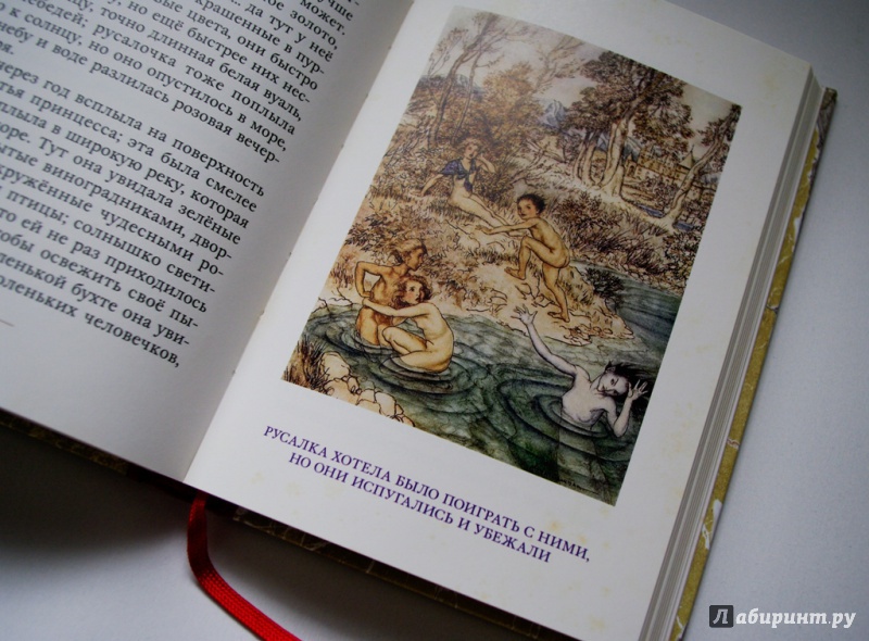 Иллюстрация 45 из 71 для Сказки - Ганс Андерсен | Лабиринт - книги. Источник: Лабиринт