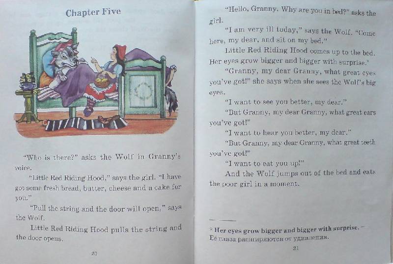 Иллюстрация 12 из 24 для Little Red Riding Hood | Лабиринт - книги. Источник: Настёна