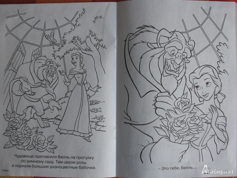 Иллюстрация 10 из 10 для Раскраска-малышка. Принцессы (№ 1305) | Лабиринт - книги. Источник: ЕленкаС