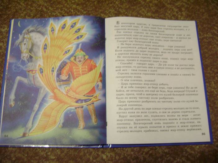 Иллюстрация 15 из 26 для Любимые русские сказки малышам | Лабиринт - книги. Источник: Batterfly