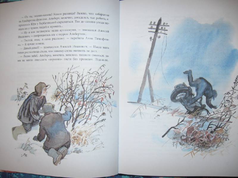 Иллюстрация 17 из 28 для Рассказы о Гагарине - Юрий Нагибин | Лабиринт - книги. Источник: Ирина Викторовна