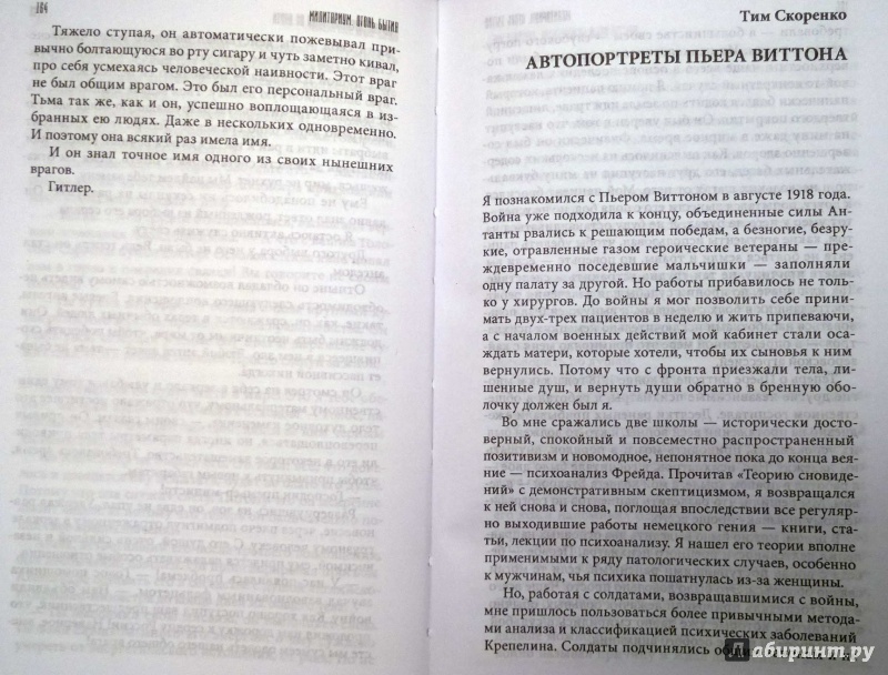 Иллюстрация 2 из 5 для Милитариум - Алиев, Беляков, Белова | Лабиринт - книги. Источник: Natali*