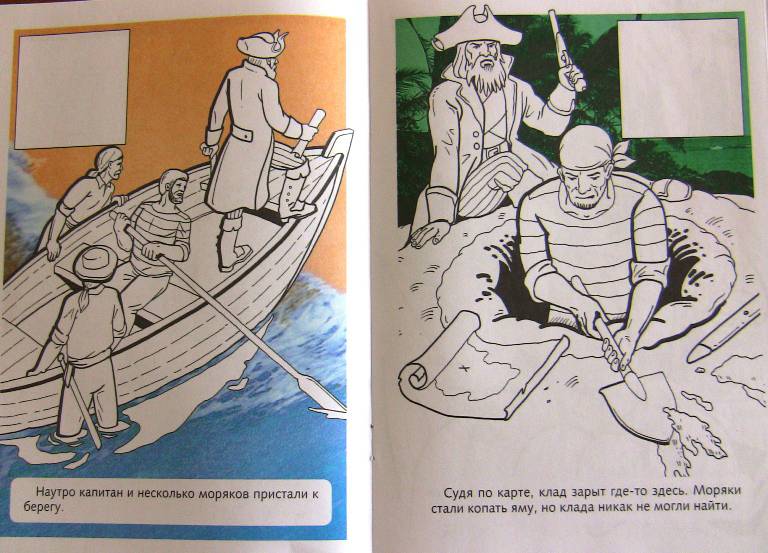 Иллюстрация 7 из 8 для Книжка-раскраска для мальчиков с наклейками "Пираты" (ассортимент 4 вида) - И. Бушмелева | Лабиринт - книги. Источник: Синичкина  Анастасия Алексеевна