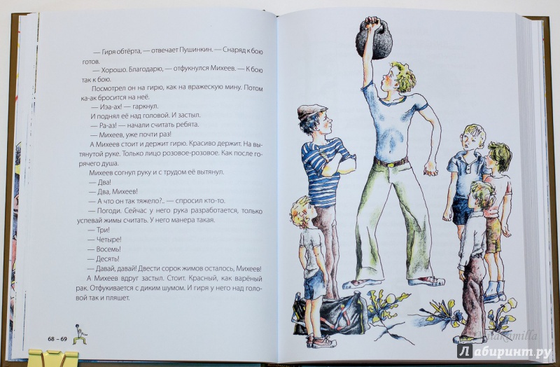 Иллюстрация 56 из 82 для Везучий Борька - Александр Гиневский | Лабиринт - книги. Источник: Букландия