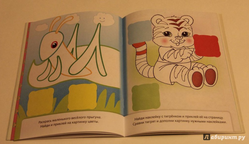 Иллюстрация 7 из 35 для Весёлые минутки. Для малышей | Лабиринт - книги. Источник: Михайлов  Антон